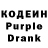 Кодеин Purple Drank ULTR ASLAN