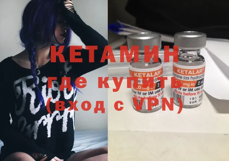 Кетамин VHQ  Новосибирск 